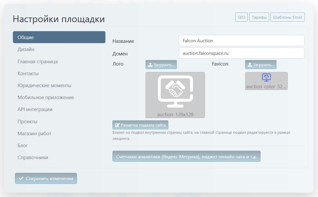 Переработаны настройки админа + добавлены SEO шаблоны для типовых страниц